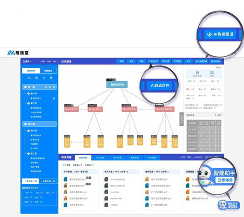 中科睿途AI助教產品“隨課堂”亮相北京教育裝備展，引領行業大模型落地應用新篇章